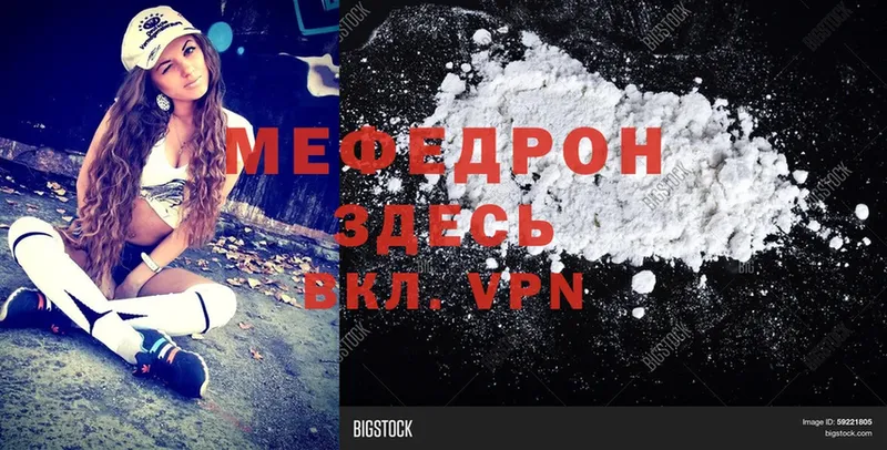 купить  цена  hydra   Мефедрон mephedrone  Мамадыш 