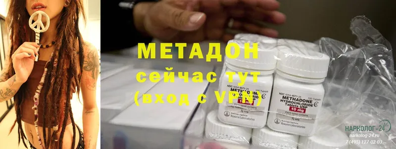 Метадон VHQ  Мамадыш 